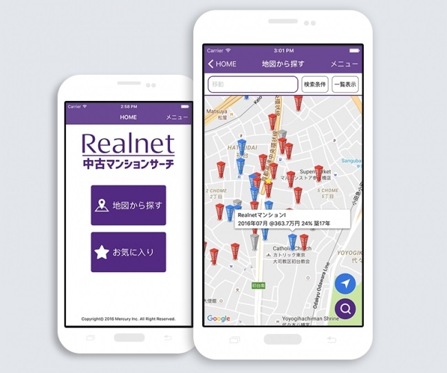 「Realnet中古マンションサーチ」画面イメージ。「値上がり」「値下がり」したマンションがひと目で分かるよう色分けしている