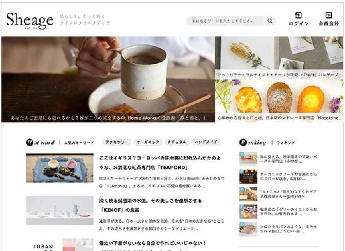 「Sheage」サイトイメージ