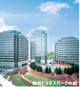 「横浜ビジネスパーク」外観