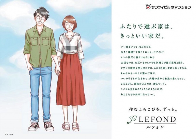 キャラクターデザインは、人気漫画家マキヒロチ氏が担当
