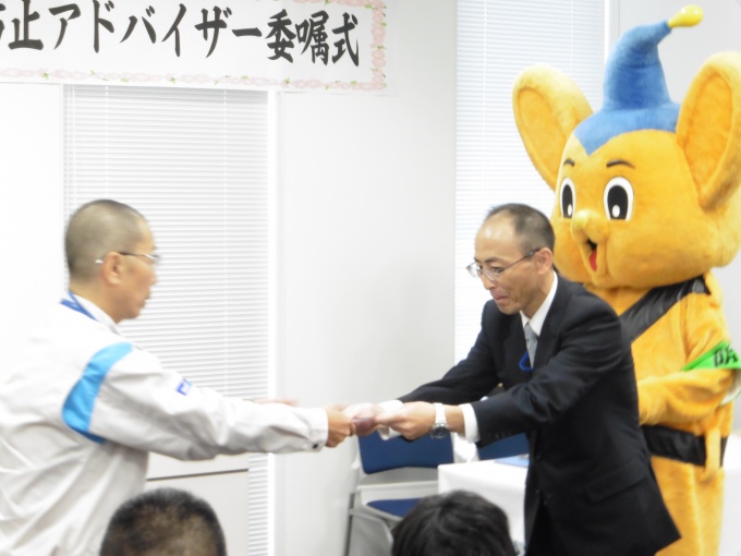 委嘱式では、犯罪抑止対策本部長名の委嘱状が授与された