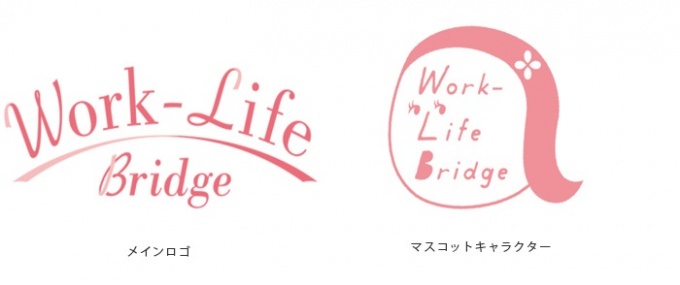 「Work-Life Bridge」のメインロゴ(左)とマスコットキャラクター(右)