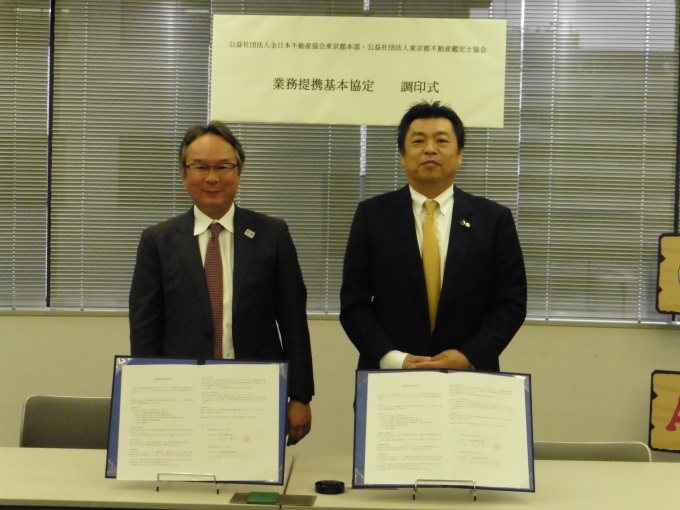 住宅ファイル制度の活用等、既存住宅流通促進に向けた取り組みを共に進める(左から全日東京・中村本部長、東京鑑定協・吉村会長)