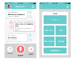 アプリ画面イメージ