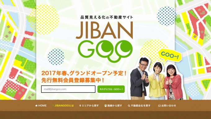 「JIBANGOO」(ジバングー)トップページ
