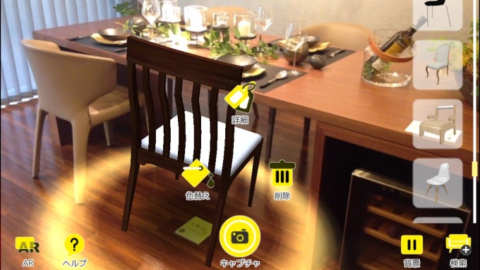 「iLMiO AR」を起動した場合のスマホ画面イメージ