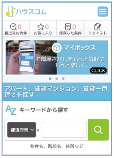 スマートフォンサイトイメージ
