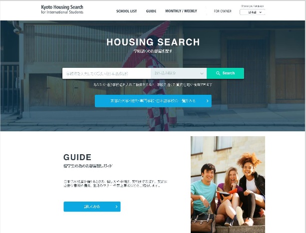 「Kyoto Housing Search for International Students」のサイト