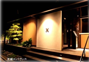 「京都清水三年坂庵」エントランス