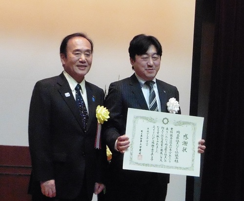 埼玉県上田知事(左)より風間会長へ感謝状が授与された