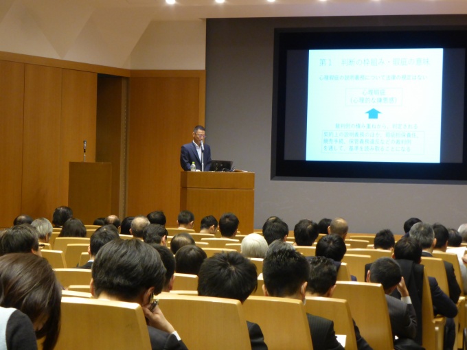 会場の様子。講師を務めた渡辺弁護士は、心理的瑕疵に関する説明義務や関連判例をわかりやすく解説した