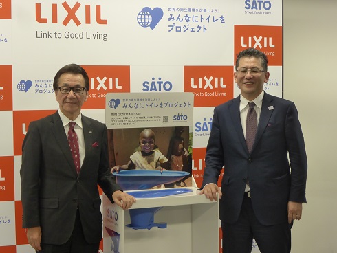 簡易式トイレ「SATO」を挟んで右が(株)LIXIL代表取締役社長兼CEO瀬戸欣哉氏、左が同社専務役員LIXIL Water Technology Japan CEOの有代 匡氏