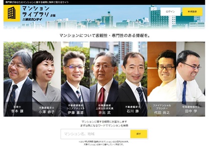 「東京カンテイ マンションライブラリ」トップ画面