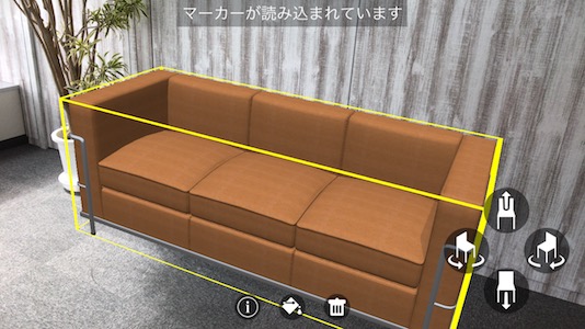 「RoomCo」と連携した際の画面イメージ。店頭で情報を取得し、自宅に帰ってからサイズ感などを確かめられる