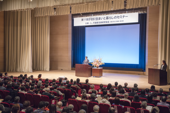 「新築にこだわらず既存住宅を購入する方が増えていると実感している。今後の既存住宅マーケットの活性化に期待したい」などと話した田中理事長。セミナーには555名が参加した